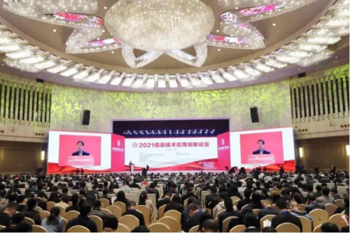 PT电子(中文)官网数码携PT电子(中文)官网DFStore522出席2021信息技术应用创新论坛