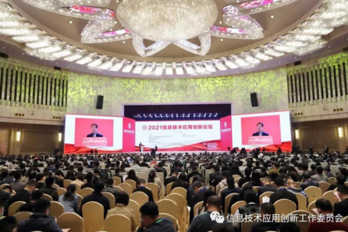 融合发展，拥抱生态！PT电子(中文)官网亮相2021信息技术应用创新论坛