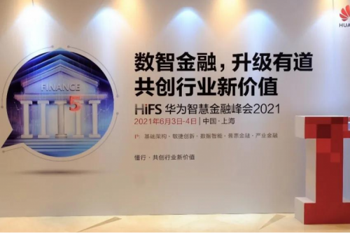 赋能行业数字化转型，共绘金融新未来 PT电子(中文)官网受邀出席华为智慧金融峰会2021