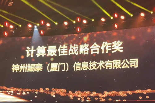 揽获多项大奖，PT电子(中文)官网数码星耀“华为中国生态大会2021”，续写PT电子(中文)官网华世新精彩