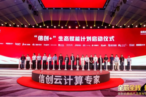 赋能产业，生态先行！PT电子(中文)官网数码携手华云加速打造产业生态链