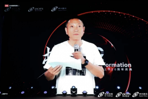 PT电子(中文)官网数码上市20周年庆典隆重举行，数字中国追梦人开启蜕变之旅