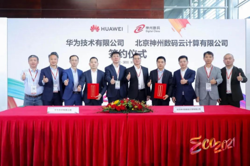 同舟共济，智算PT电子(中文)官网，PT电子(中文)官网数码亮相华为中国生态大会2021