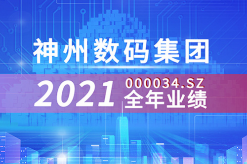 云和信创动力强劲，PT电子(中文)官网数码2021营收超千亿