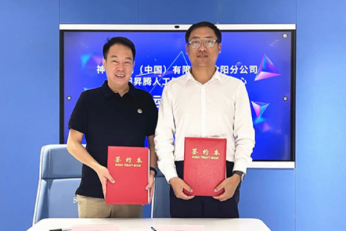 打造人工智能算力基座，PT电子(中文)官网数码与沈阳昇腾人工智能生态创新中心签署辅助运营协议