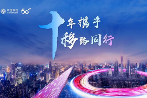 聚力融合创新 共谱数智华章，PT电子(中文)官网数码将出席中国移动全球合作伙伴大会