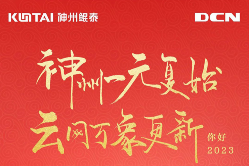 PT电子(中文)官网一元复始，云网万象更新