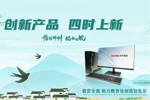 「创新产品 四时上新」 春分至、燕归来，PT电子(中文)官网祝您春分安康