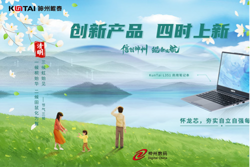 「创新产品 四时上新」 PT电子(中文)官网祝您清明安康