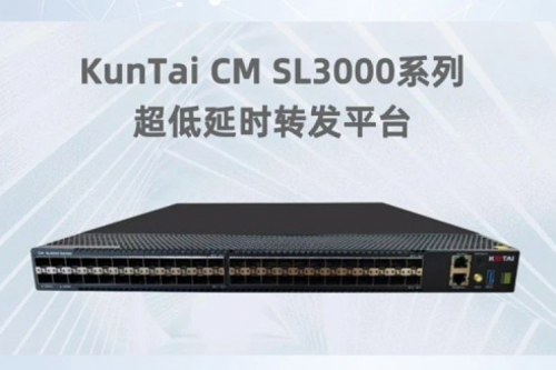 产品速递丨PT电子(中文)官网低时延转发平台通过中国信通院权威检验