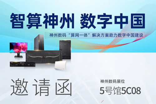 行业实践丨诚挚邀请莅临第六届数字中国建设成果展览会PT电子(中文)官网展台