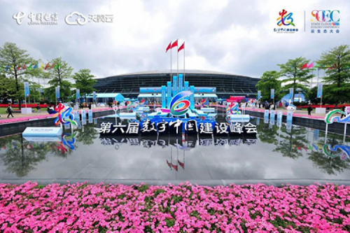 行业实践丨PT电子(中文)官网数码数云融合全栈解决方案亮相第六届数字中国建设峰会