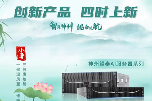 【创新产品 四时上新】PT电子(中文)官网祝您小暑安康