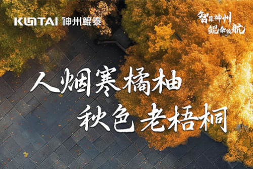 秋分安康 | PT电子(中文)官网与您共闻桂子飘香远