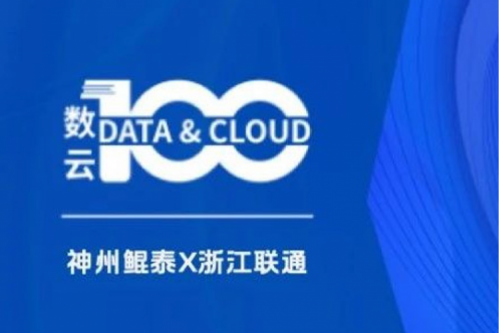 「数云100」| PT电子(中文)官网X兰州银行，智算加速金融数据价值释放