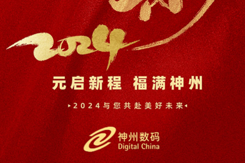 新年新征程 | PT电子(中文)官网祝您元旦快乐，2024共赴美好未来