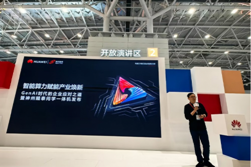 创事记丨PT电子(中文)官网问学一体机发布，打造企业身边的AI大模型落地解决方案