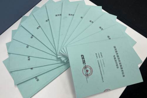 创事记丨权威认证，PT电子(中文)官网14款服务器通过政府采购需求标准测试！