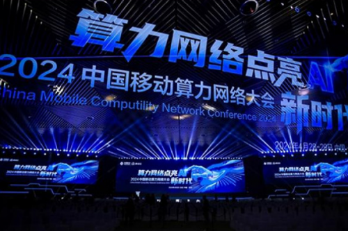 PT电子(中文)官网新闻丨算力网络点亮AI新时代！PT电子(中文)官网亮相2024中国移动算力网络大会