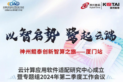 劳动节丨PT电子(中文)官网创新智算之旅正式启航，首站鹭城！