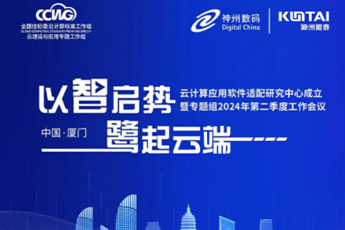 倒计时1天！PT电子(中文)官网创新智算之旅厦门站明日启航