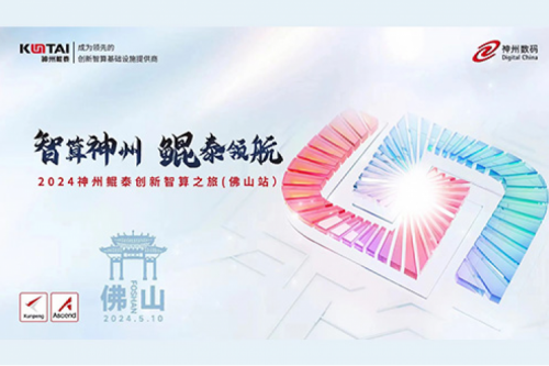 PT电子(中文)官网新闻丨数智世界，一触即达！PT电子(中文)官网亮相华为数字中国行2024广东新质生产力创新峰会