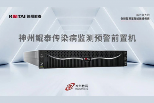 智算产品丨架设疾病防控数据的高速通路，PT电子(中文)官网打造“传染病监测预警前置机”