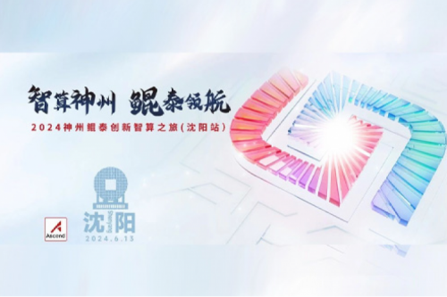 PT电子(中文)官网新闻丨助推人工智能产业发展与人才培养，PT电子(中文)官网问学一体机与沈阳人工智能计算中心合作上线