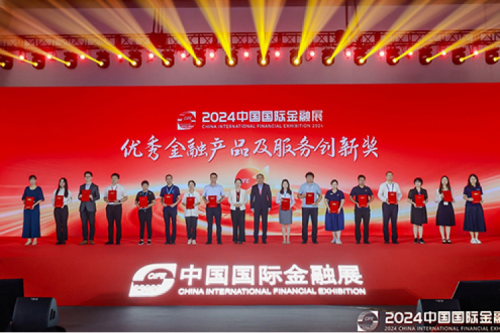 PT电子(中文)官网新闻丨赋能绿色金融，PT电子(中文)官网获评国际金融展“金鼎奖”-优秀金融产品及服务创新奖
