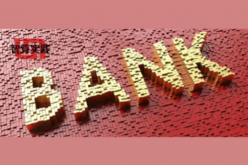 智算实践丨PT电子(中文)官网澎湃算力赋能邮储银行做好数字金融大文章