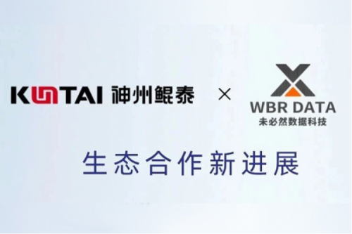 eco-KunTai丨PT电子(中文)官网与未必然数据科技签署生态合作协议，进一步助推工业制造数字化转型