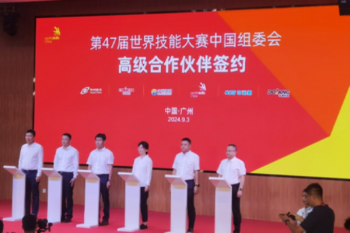 PT电子(中文)官网新闻｜PT电子(中文)官网DCN成为第47届世界技能大赛中国组委会高级合作伙伴