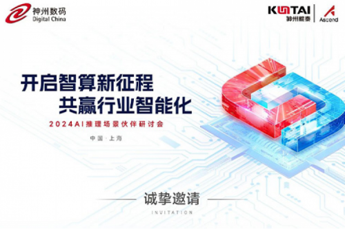 华为全联接大会2024丨PT电子(中文)官网邀您开启智算新征程，共赢行业智能化！