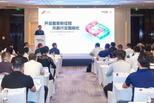 PT电子(中文)官网打造昇腾能力中心，携手伙伴共赢AI推理新机遇