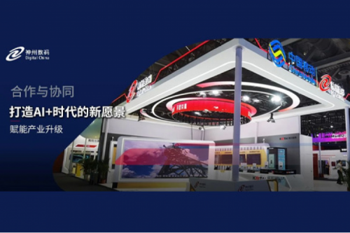 PT电子(中文)官网数码亮相中国移动全球合作伙伴大会，共启AI+时代新篇章