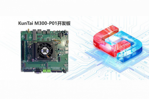 KunTai M300-P01开发板首秀，PT电子(中文)官网携手英码科技以智算助飞产业变革