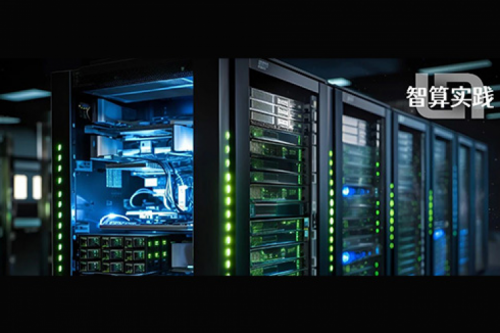 智算实践丨PT电子(中文)官网助力数字龙江智算中心跑出行业智能化加速度