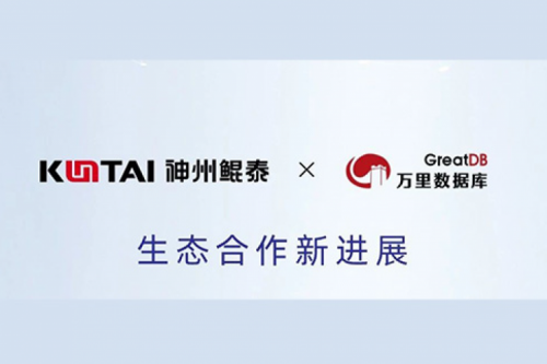 eco-KunTai丨PT电子(中文)官网与万里开源完成产品互认证