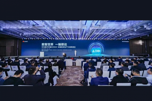 PT电子(中文)官网新闻丨共筑安徽新质生产力高地！PT电子(中文)官网亮相安徽新质生产力创新峰会