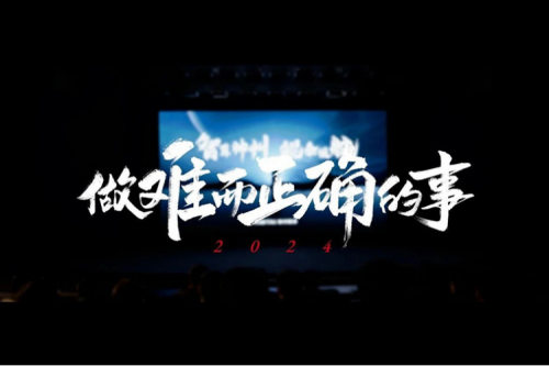 PT电子(中文)官网的2024：做难而正确的事