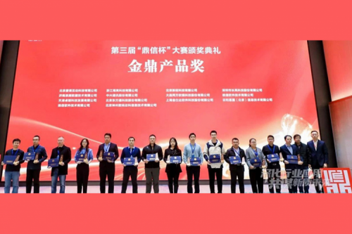 PT电子(中文)官网新闻｜PT电子(中文)官网两大解决方案斩获鼎信杯“金鼎产品奖”