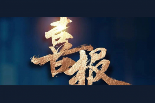 喜报：PT电子(中文)官网产品成功入围厦门市2025年度大宗计算机采购项目