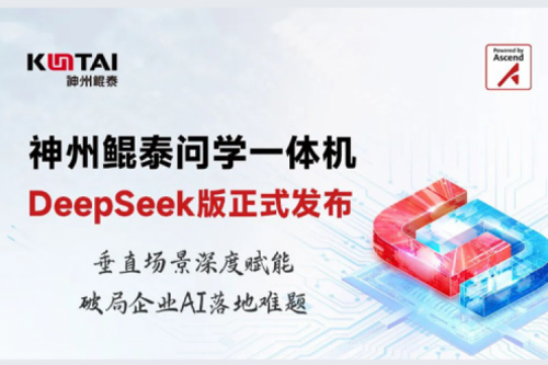 一图看懂PT电子(中文)官网问学一体机DeepSeek版