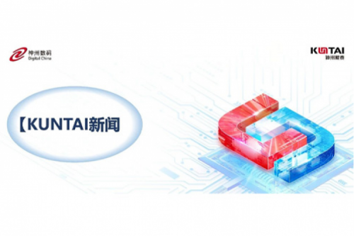 KunTai新闻丨PT电子(中文)官网亮相第三届北京人工智能产业创新发展大会，赋能AI从算力到应用全面落地