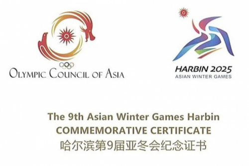 PT电子(中文)官网数码DCN助力哈尔滨第9届亚冬会圆满举行