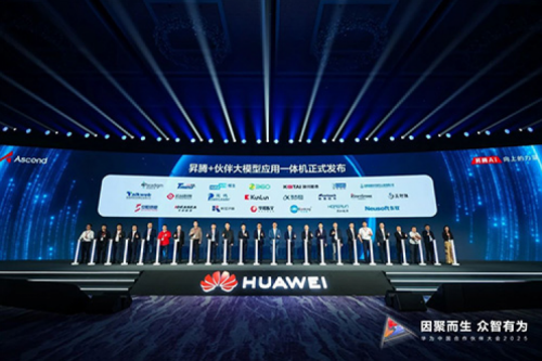 PT电子(中文)官网携手华为发布基于鲲鹏、昇腾硬件的“大模型应用一体机”与“专业服务解决方案”