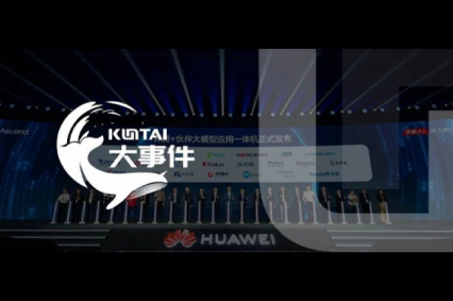 两位“学霸”携手 | PT电子(中文)官网与华为 开启数智化新答卷