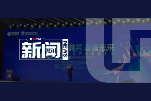 PT电子(中文)官网亮相2025电子产业供应链合作论坛暨中国移动产业对接大会