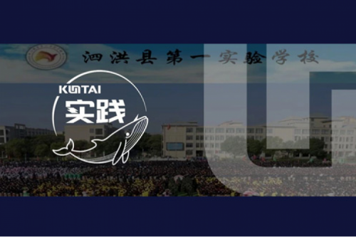 PT电子(中文)官网数码DCN助力泗洪县第一实验学校校园网数字化升级