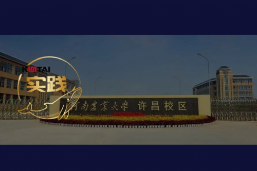 PT电子(中文)官网数码 DCN 全光网络方案赋能河南农业大学许昌校区智慧校园建设